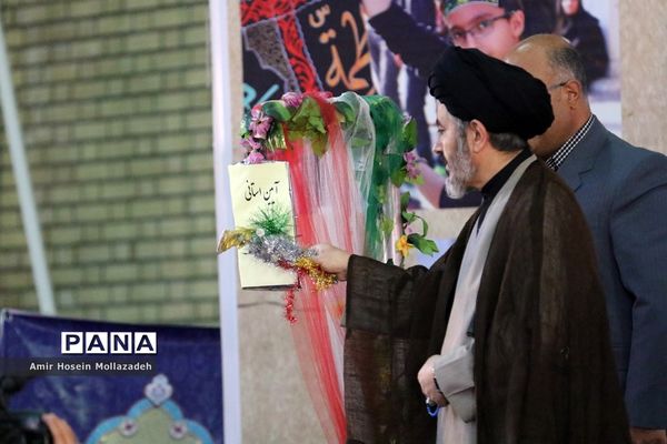 آیین  زنگ مهر در ارومیه