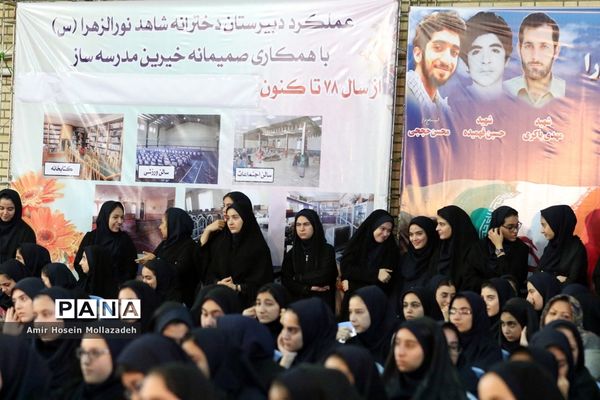 آیین  زنگ مهر در ارومیه