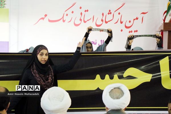 آیین  زنگ مهر در ارومیه