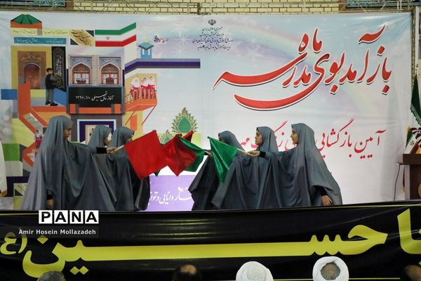 آیین  زنگ مهر در ارومیه
