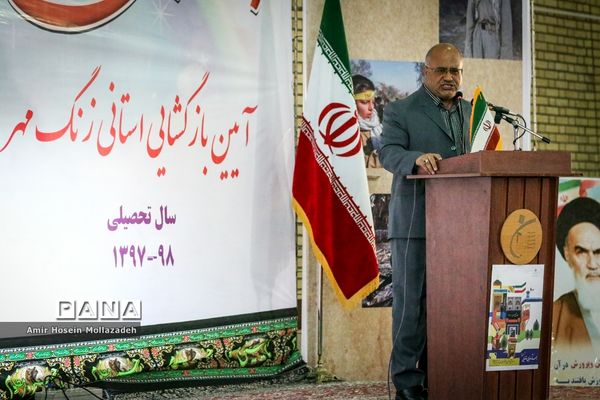 آیین  زنگ مهر در ارومیه