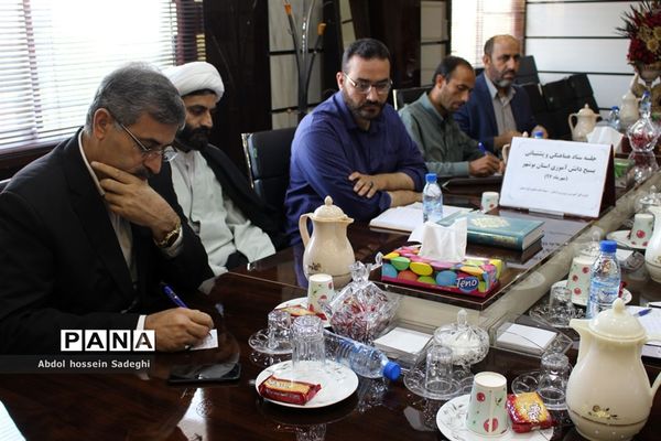 جلسه ستاد هماهنگی و پشتیبانی بسیج دانش‌آموزی استان بوشهر