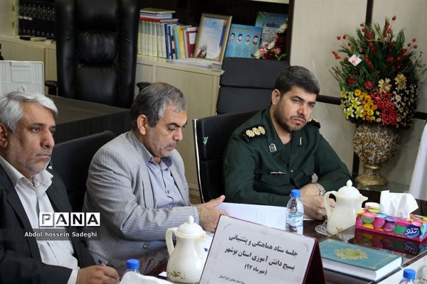 جلسه ستاد هماهنگی و پشتیبانی بسیج دانش‌آموزی استان بوشهر