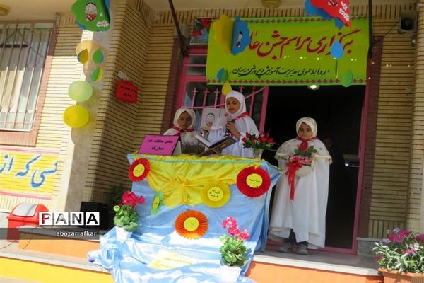 مراسم جشن عاطفه درشهرستان درمیان