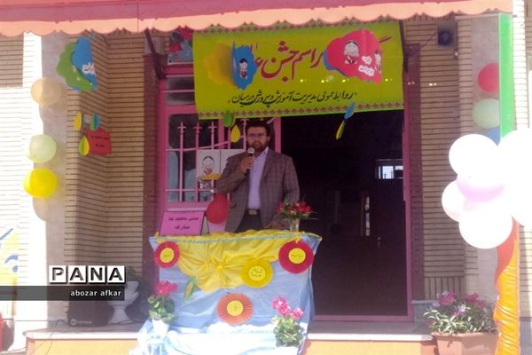 مراسم جشن عاطفه درشهرستان درمیان