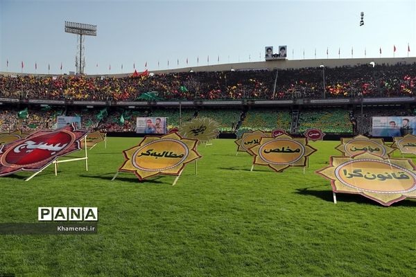 همایش بزرگ اقتدارعاشورایی بسیج و اجتماع باشکوه ده‌ها هزارنفری بسیجیان در ورزشگاه آزادی