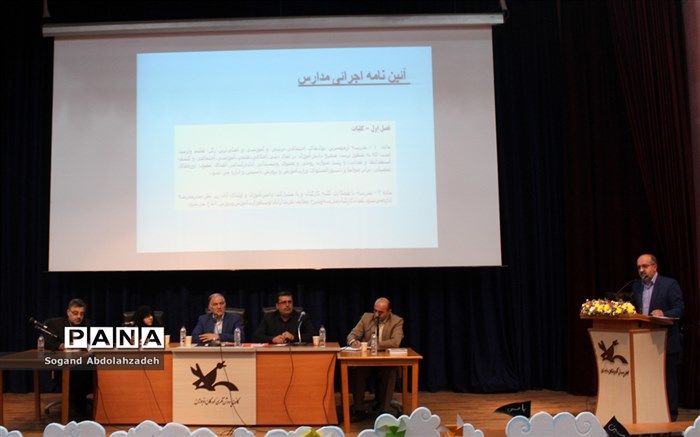 سمپوزیوم کارآمدی شورای معلمان مازندران در ساری آغاز به‌کار کرد