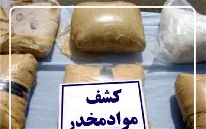 ۲۵۰ کیلو انواع مواد مخدر در ماکو کشف شد
