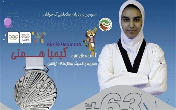دانش‌آموز استان البرز، مدال ارزشمند نقره را برگردن آویخت