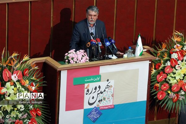 نخستین نشست نهمین دوره مجلس دانش‌آموزی