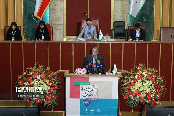 نخستین نشست نهمین دوره مجلس دانش‌آموزی