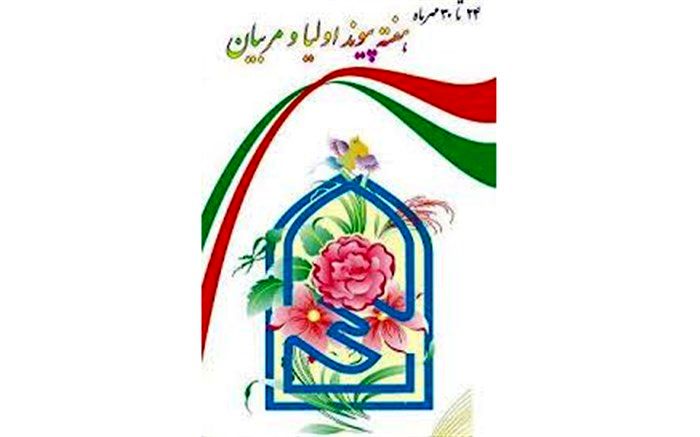 ویژه برنامه های هفته پیوند اولیاء و مربیان مدارس استان کردستان  اعلام شد