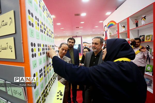 مراسم پاسداشت روز جهانی کودک