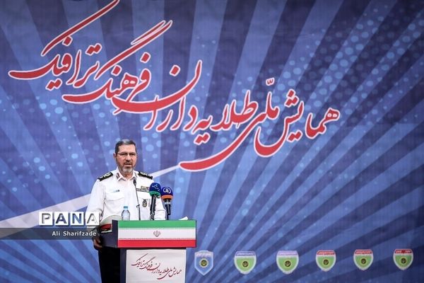 همایش ملی طلایه داران فرهنگ ترافیک