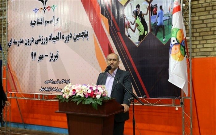 مدیرکل آموزش و پرورش آذربایجان شرقی خبر داد: تشکیل کمیته‌های تخصصی المپیاد ورزشی درون مدرسه‌ای در تبریز