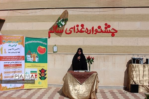 جشنواره غذای سالم در هنرستان رسالت بیرجند