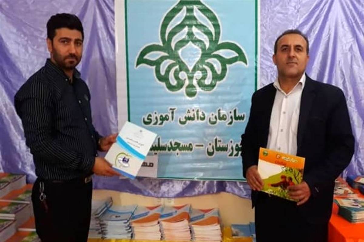 نمایشگاه کتاب سازمان دانش اموزی در مسجدسلیمان برپا شد