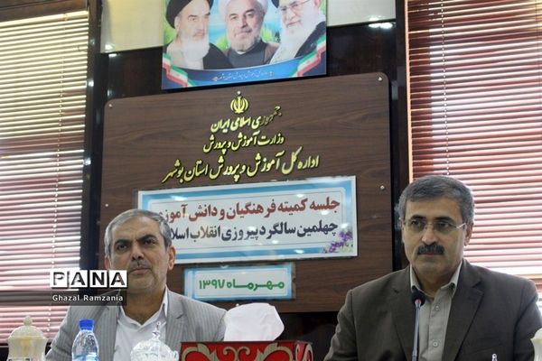 جلسه کمیته فرهنگیان و دانش‌آموزی چهلمین سالگرد پیروزی  انقلاب اسلامی