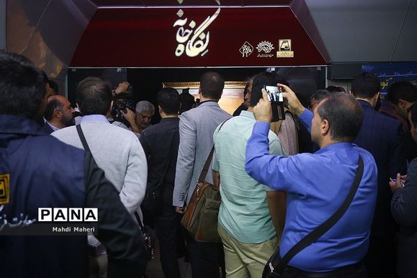 افتتاحیه نگاه خانه بازنمایی اثر نقاشی  عنوان «توبه حر»