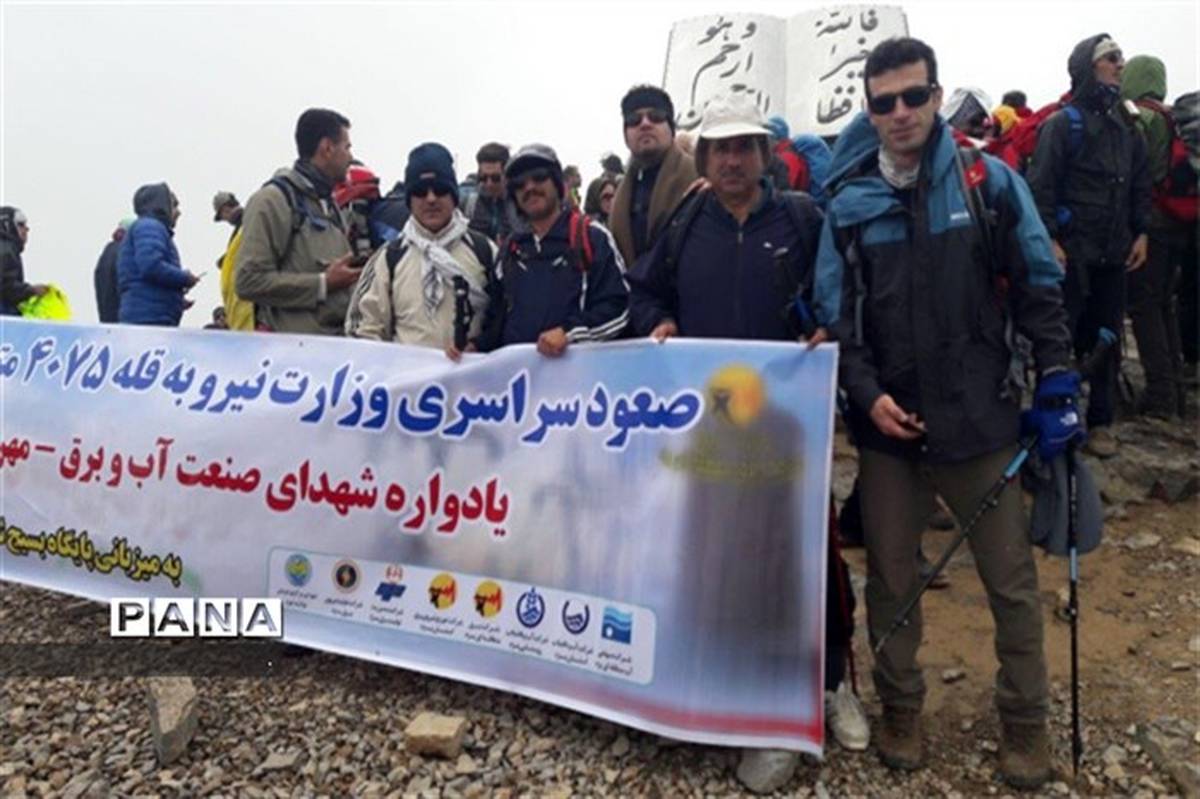 صعود سراسری کارکنان وزارت نیرو به بلندترین قله یزد