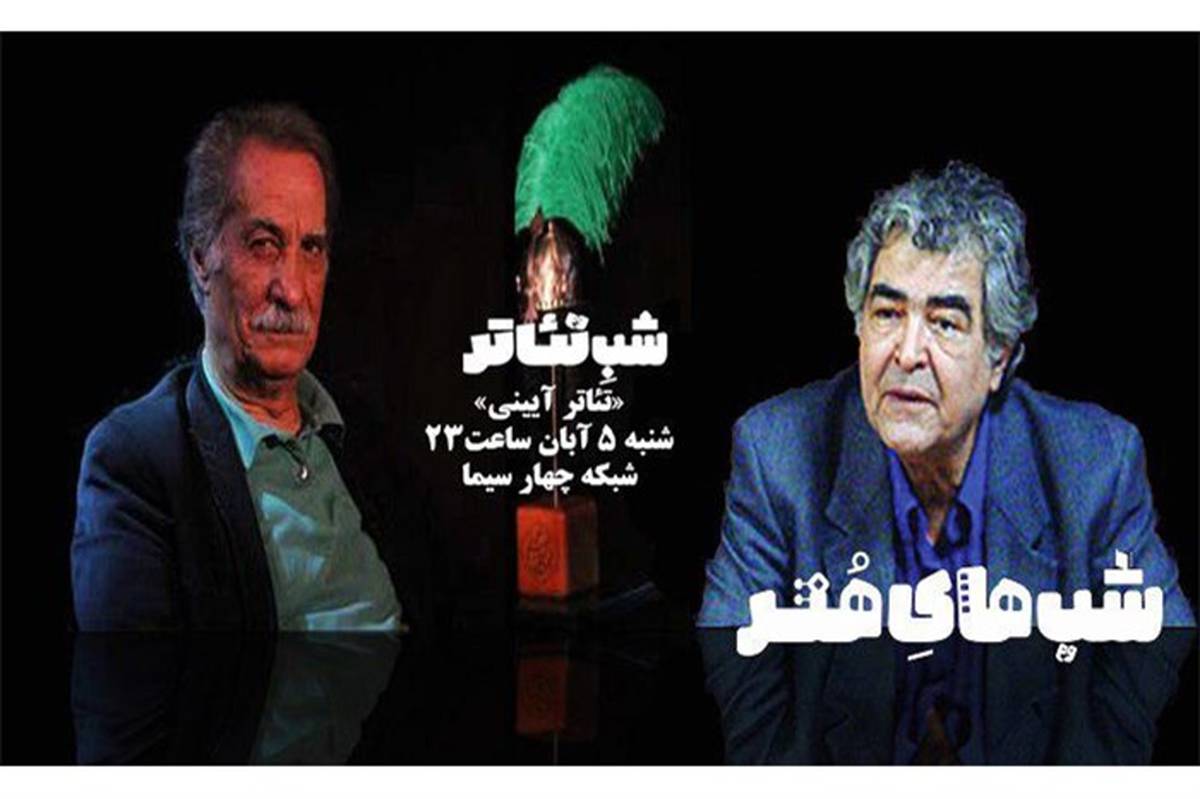 شب نشینی شبکه چهار با سیاوش طهمورث و محمود عزیزی