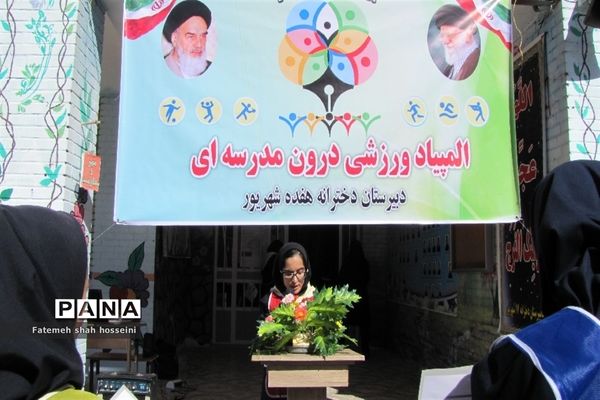 برگزاری مراسم افتتاحیه المپیاد ورزشی درون مدرسه‌ای در شهرستان فیروزکوه