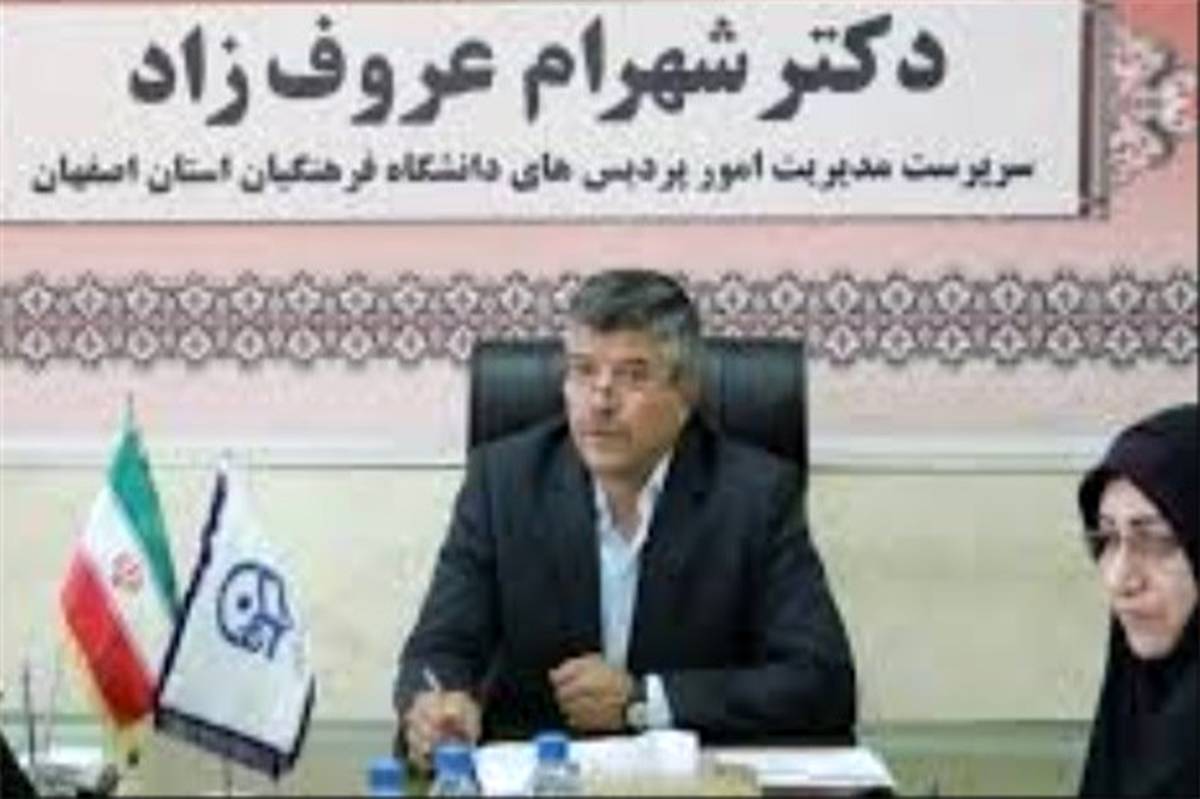 می توان با استفاده از ظرفیت دانشگاه فرهنگیان اصفهان برنامه های راهبردی در صدا و سیمای استان تولید کرد