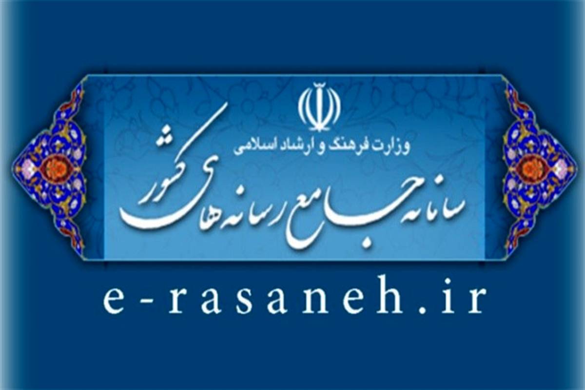 امکان درخواست صدور و ارسال پستی پروانه انتشار رسانه‌ها مهیاشد