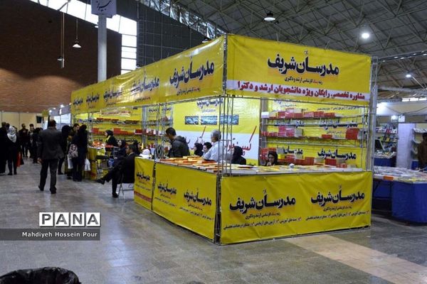 شانزدهمین دوره  نمایشگاه بین المللی  کتاب تبریز