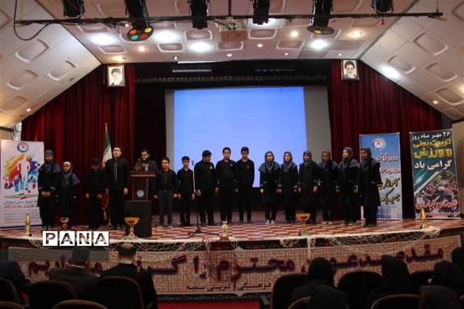 همایش تربیت بدنی ناحیه یک ری