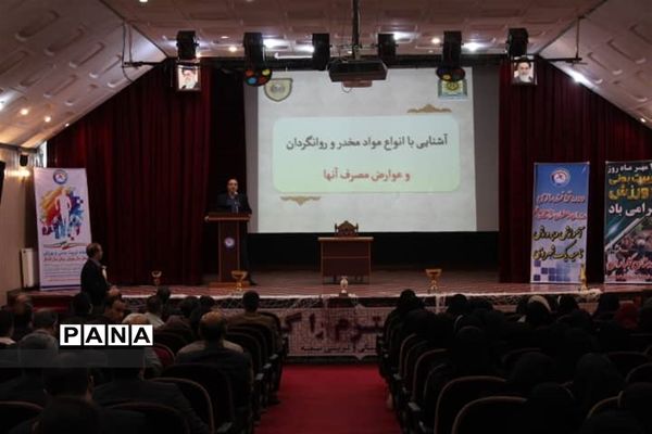 همایش تربیت بدنی ناحیه یک ری