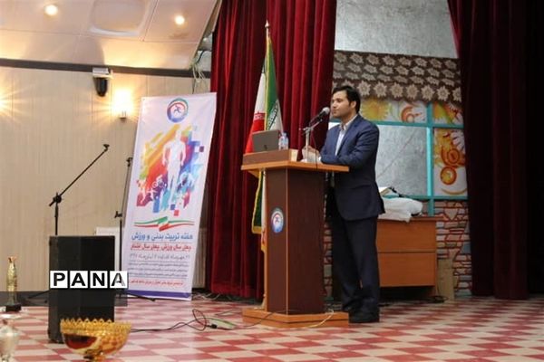 همایش تربیت بدنی ناحیه یک ری