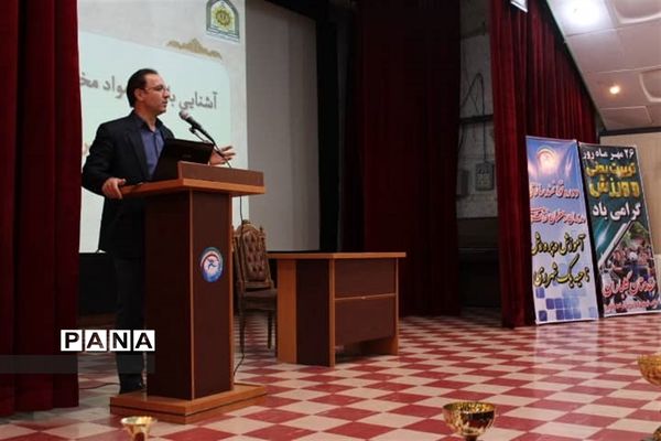 همایش تربیت بدنی ناحیه یک ری