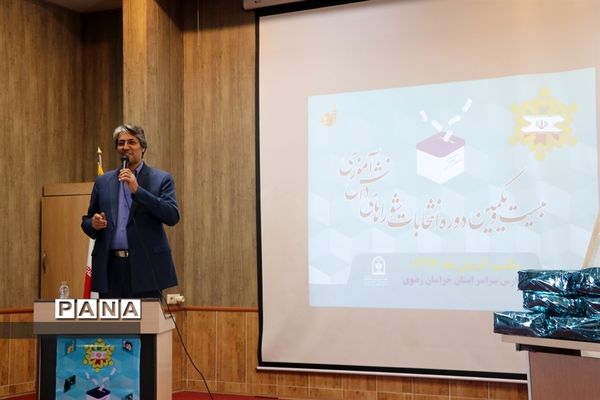 برگزاری مراسم ویژه بیست و یکمین دوره انتخابات شورای دانش‌آموزی