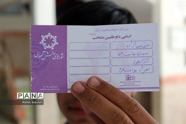 برگزاری انتخابات دانش‌آموزی در هنرستان البرزخراسان جنوبی