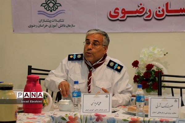 نشست تخصصی مدرسان پیشتازان سازمان دانش‌آموزی خراسان رضوی