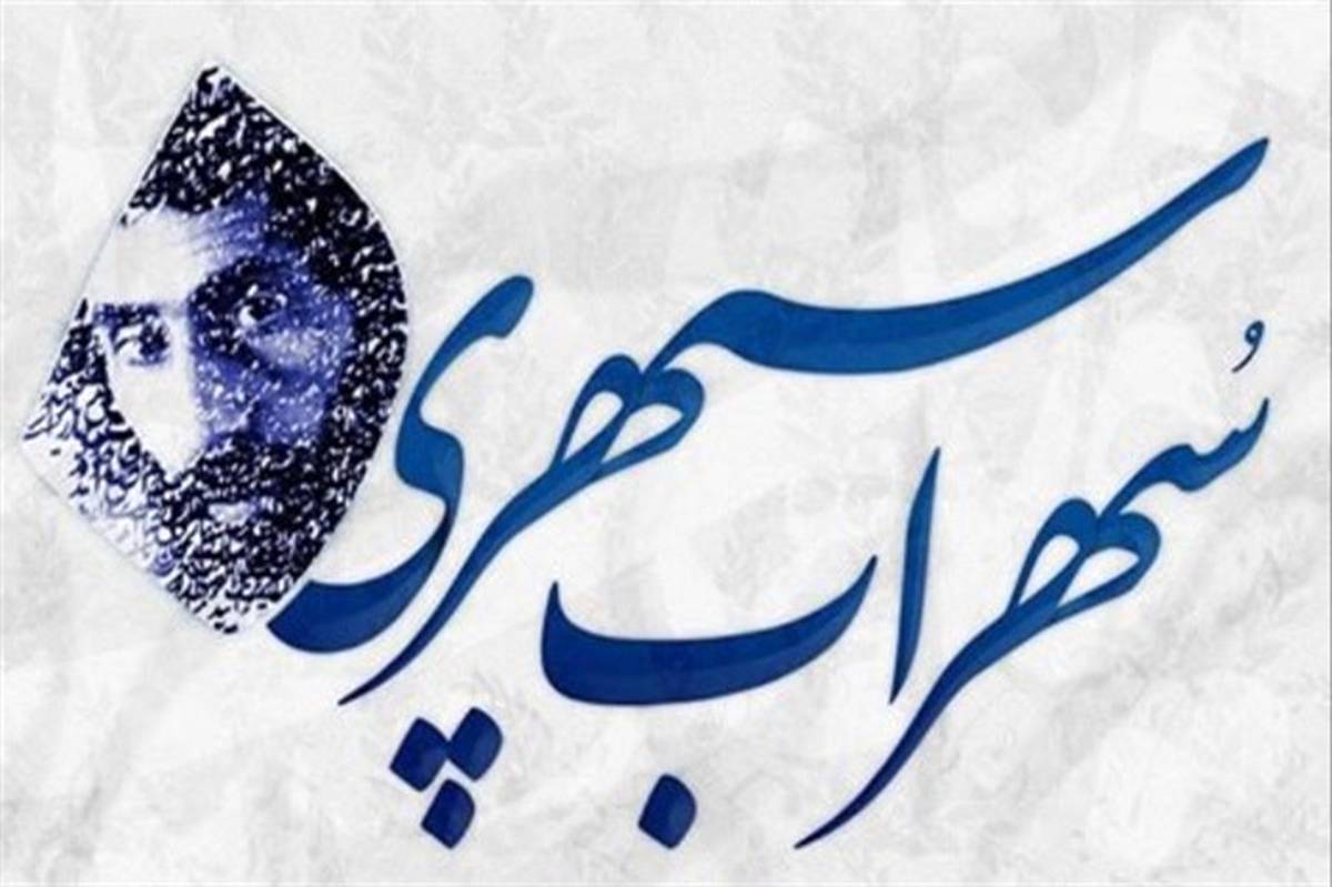 سپهری در «دیدی» 90 ساله شد