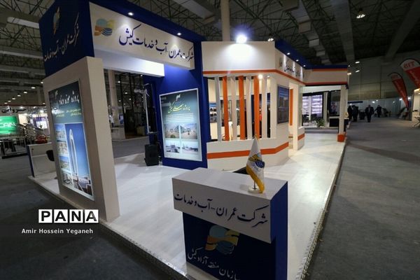 چهاردهمین نمایشگاه بین المللی عمران و ساختمان در جزیره کیش