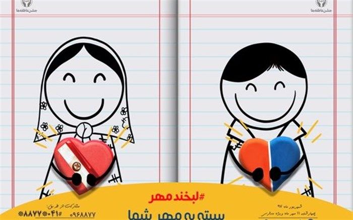 رشد 43 درصدی کمک مردم آذربایجان شرقی به دانش آموزان نیازمند