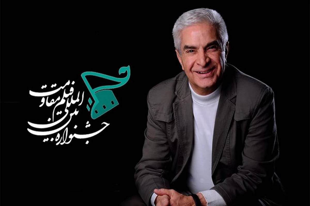 تکریم هنرمند فقید سینمای ایران یدالله صمدی در جشنواره بین‌المللی مقاومت