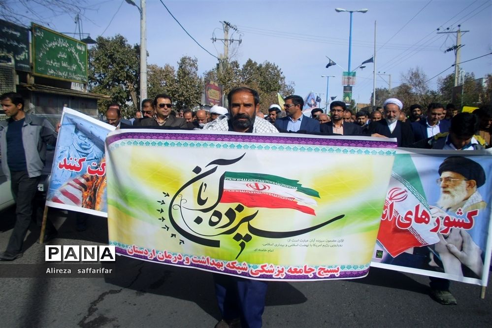 راهپیمایی ۱۳ آبان در اردستان