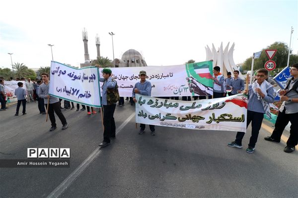 راهپیمایی بزرگ 13 آبان  در جزیره کیش