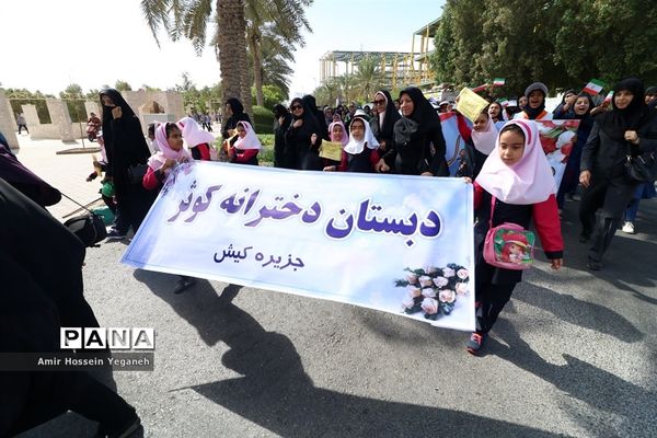 راهپیمایی بزرگ 13 آبان  در جزیره کیش
