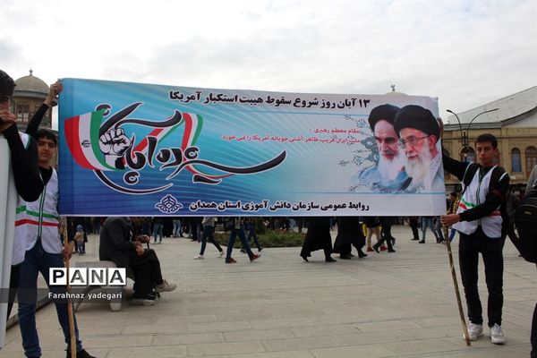 راهپیمایی یوم الله 13 آبان در همدان