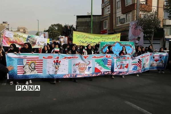 راهپیمایی 13 آبان در شهرری