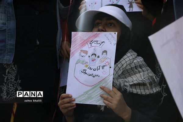 شور و نشاط دانش‌آموزان شیرازی در 13 آبان