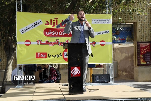 شور و نشاط دانش‌آموزان شیرازی در 13 آبان