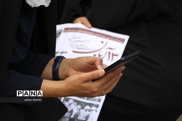شور و نشاط دانش‌آموزان شیرازی در 13 آبان