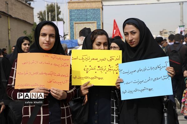 شور و نشاط دانش‌آموزان شیرازی در 13 آبان