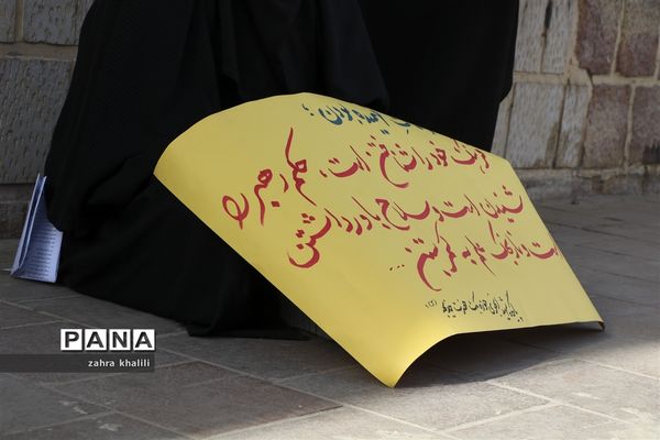 شور و نشاط دانش‌آموزان شیرازی در 13 آبان